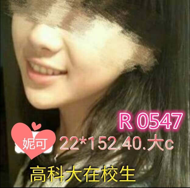 迪莉 桃園 茶妹 23|36C